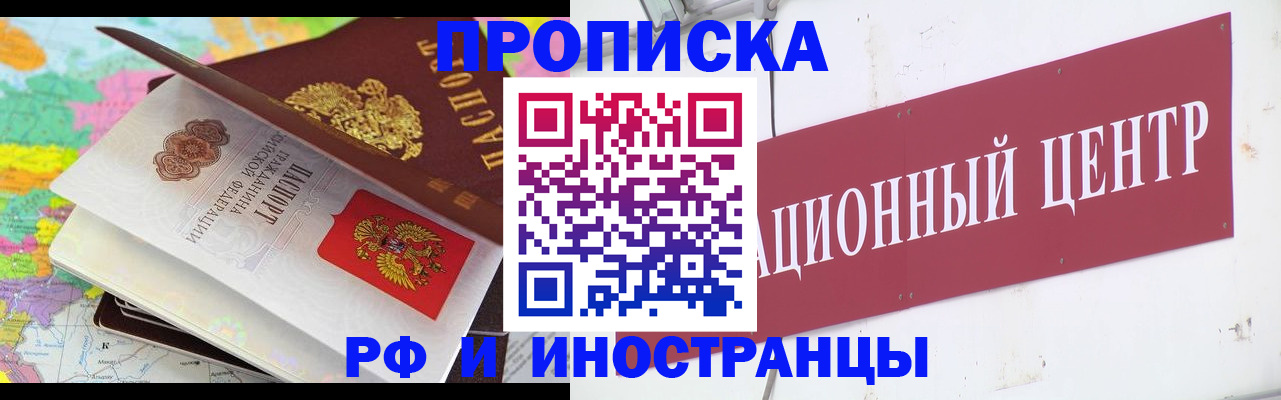 прописка для кредита в Апрелевке