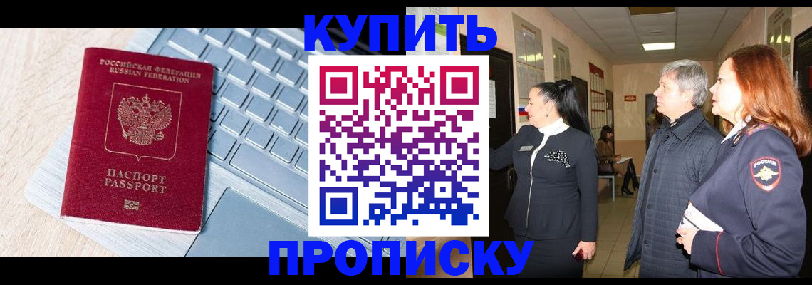 пропишу в квартире в Апрелевке