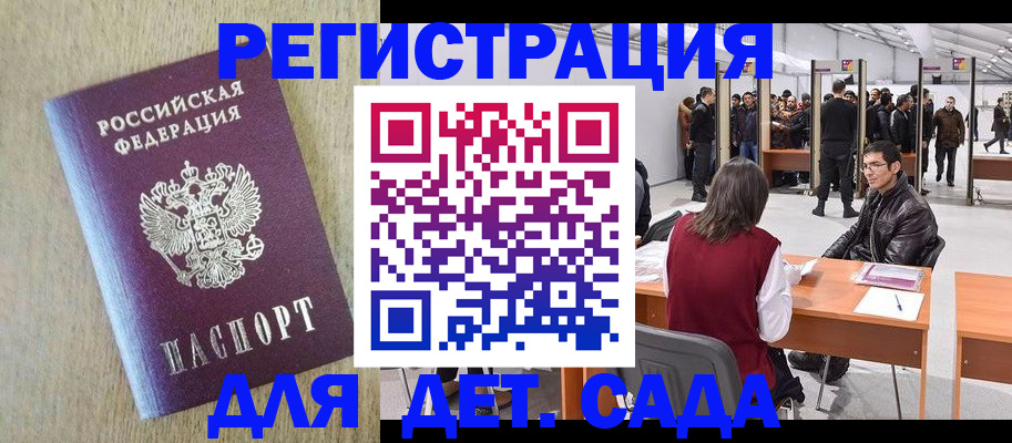 временная регистрация недорого в Апрелевке