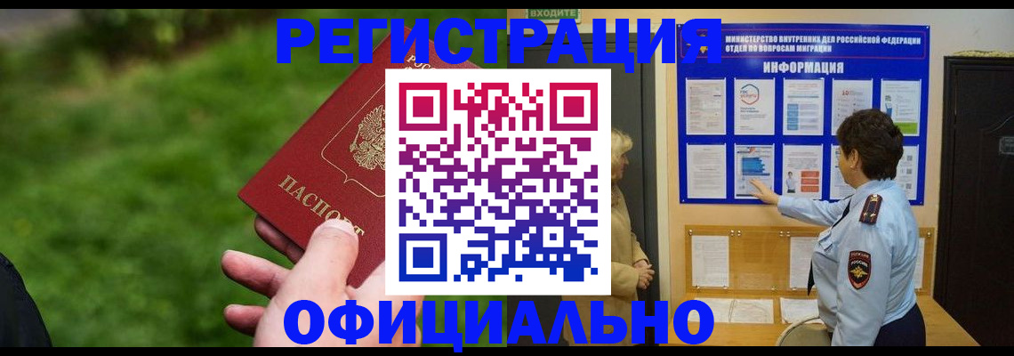 прописка для школы в Апрелевке