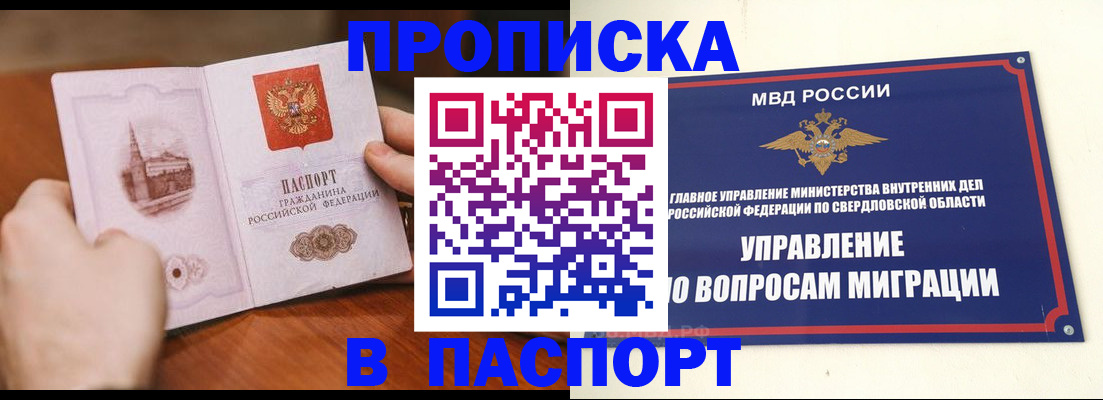 прописка гарантия в Апрелевке