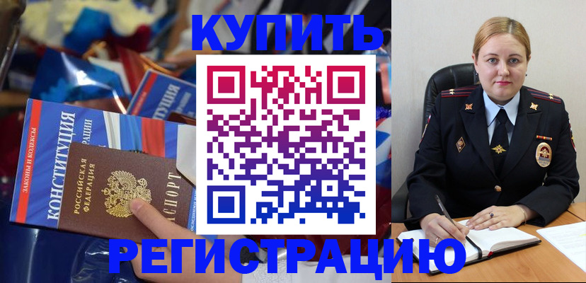 временная регистрация в Апрелевке