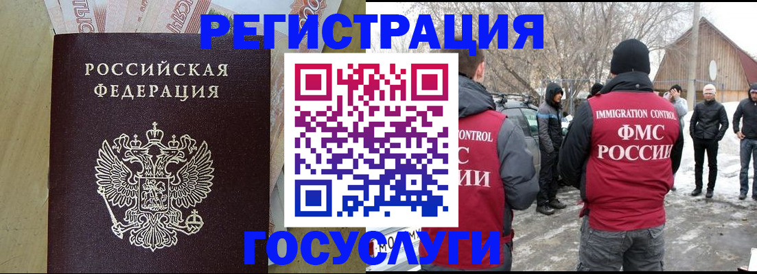 прописка ребенка в Апрелевке